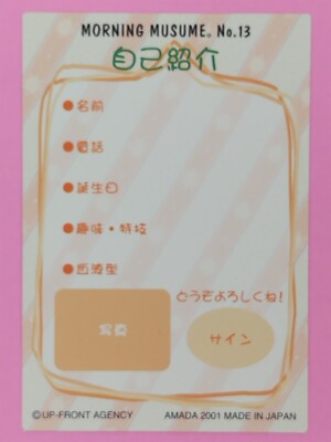 Kaori Iida Morning Musume. TCG Japanese Idol COLLECTION CARD Amada