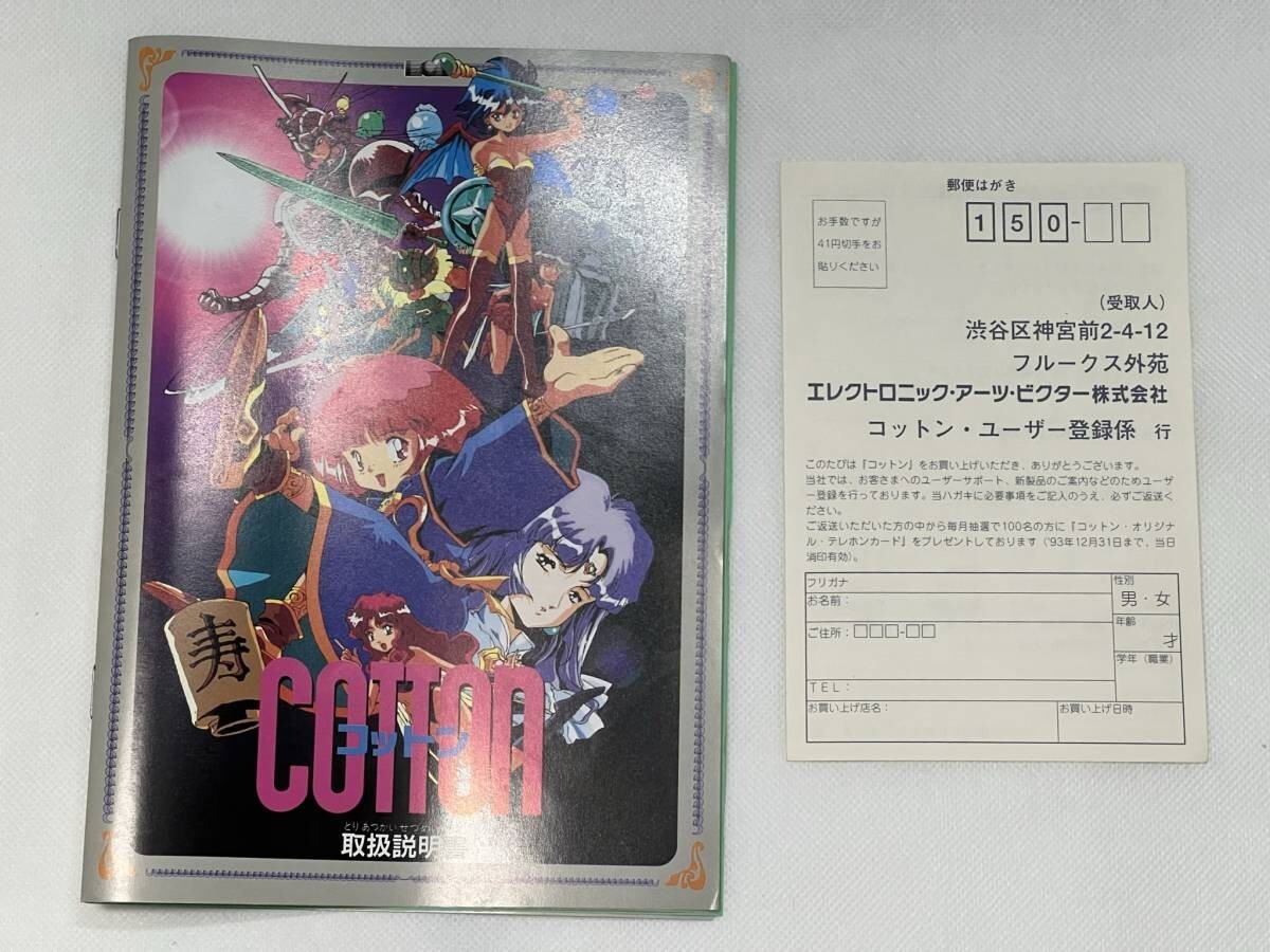 x68000 コットン コットン for X68000（COTTON / 90's Japanese old pc game