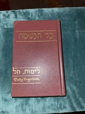 Kol Haneshamah : Limot Hol / Daily Prayer Book Hardcover 1996 English & Hebrew