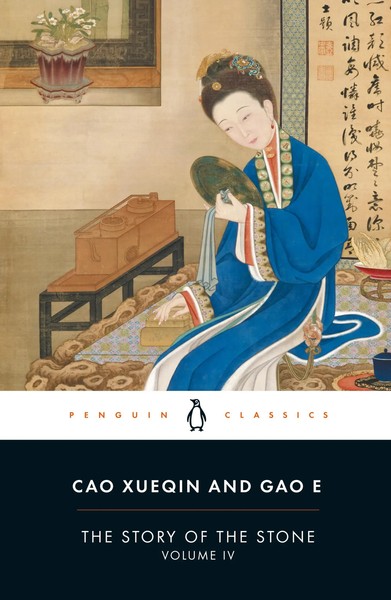 The Story Of The Stone (Volume Iv) | Cao Xueqin | Englisch | Taschenbuch | 1982-image