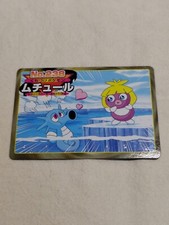 Smoochum Pokemon Vs Top Sun Promo Battle Card Japanese Nintendo A4321