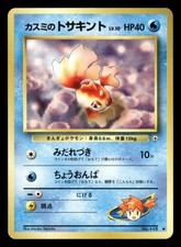 Misty's Goldeen NO. 118 NM Japanese Gym Heroes 1998 Pokemon TCG