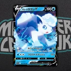 Alolan Vulpix V RR 022/068 S11a Incandescent Arcana - Pokemon Card Japanese