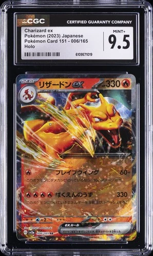 2023 POKEMON CARD 151 JPN HOLO #6 CHARIZARD EX CGC 9.5