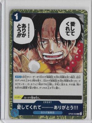 Thank You...for Loving Me!! (JP) One Piece: Two Legends Card Game - OP08-053 - R