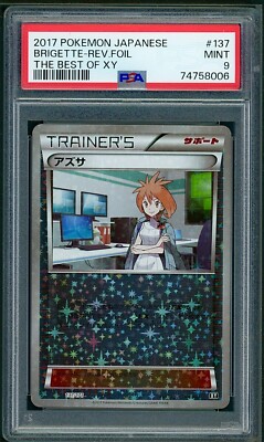 Brigette (Mirror Holofoil) 137/171 Sm: the Best of Xy Holo