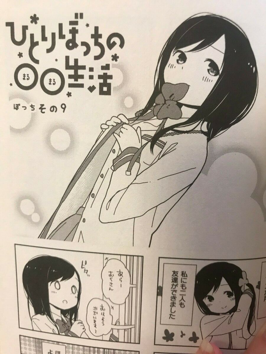 Hitori Bocchi no Marumaru Seikatsu 1- 5 Manga set comic Japanese 2019 anime