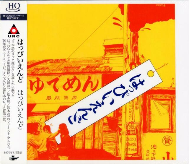 Happy End Happy Endhqcdreissue Japan Cd Pcca 09 For Sale Online Ebay