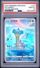 2022 POKEMON JAPANESE SWORD & SHIELD VSTAR UNIVERSE #177 FULL ART/LAPRAS PSA 10