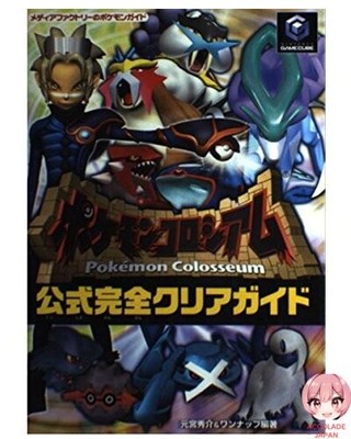 Pokemon Colosseum Official Complete Clear Guide Media Factory's Pokemon Guide