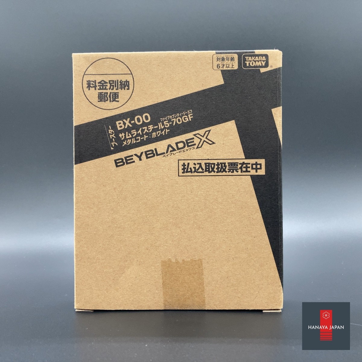 BEYBLADE X - BX-00: Steel Samurai 5-70GF Metal Coat: White