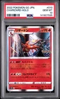 2022 POKEMON GO JAPANESE #010 CHARIZARD-HOLO PSA 10