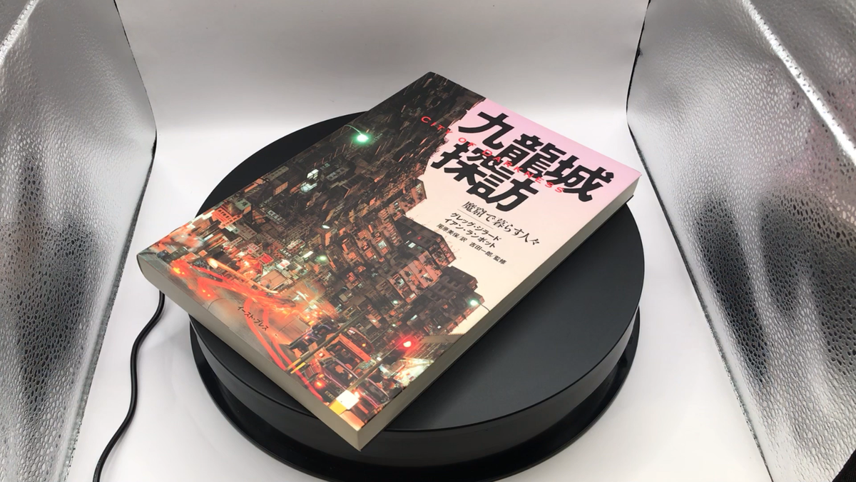 City of Darkness Life in Kowloon Walled City Hong Kong Photo Book
