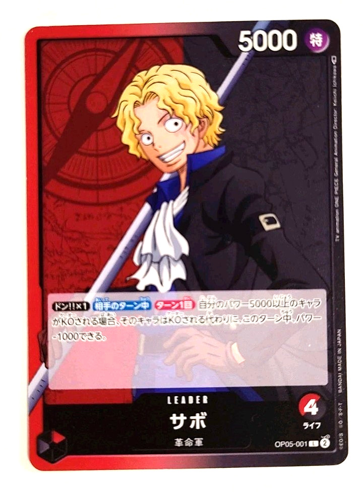 Sabo - OP05-001 L - Leader - Japanese - Awakening of the New Era - One Piece_2