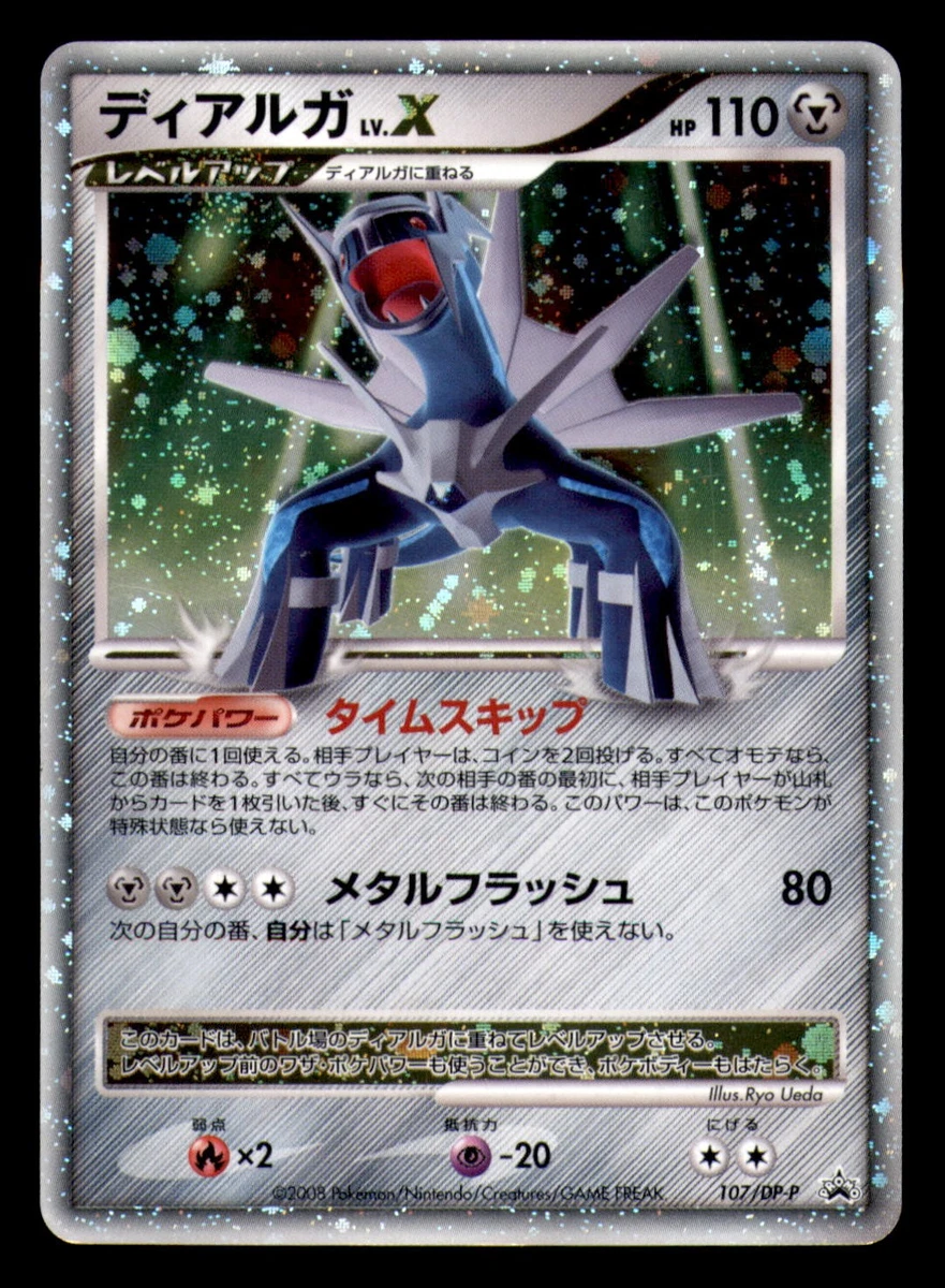 Dialga LV.X 107/DP-P DP-P Promotional Cards for sale | eBay