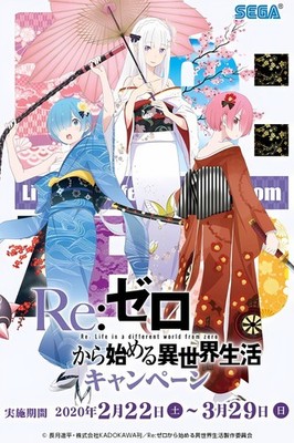 11x17 Re: Zero Poster Rem Ram and Emilia Illustration Japanese Promo