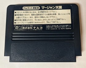 Mahjong Paradise Tenkogu Mahjong III [Nintendo Famicom]