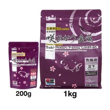 Saki Hikari Fancy Color Enhancing Fish Food Goldfish Prevent Fading Purple