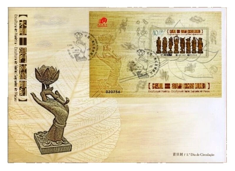 Primer día de emisión Macao 2001-2010 año de emisión sellos