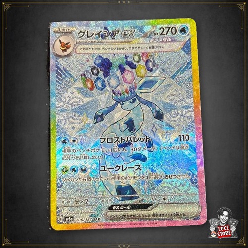 Glaceon ex SAR 206/187 Terastal Festival ex Pokemon Card Japanese - NM