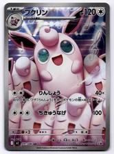 Wigglytuff #91 Prices | Pokemon Japanese Inferno X | Pokemon Cards
