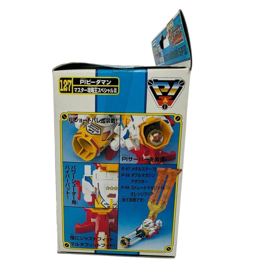 Yahoo!オークション - スーパービーダマン PIパーツ P60 ヘリカルマガ