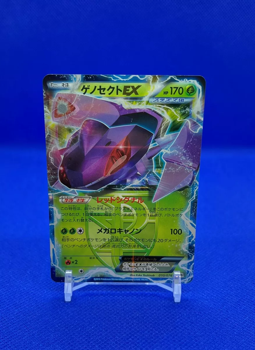 Pokemon Card Japanese - Genesect EX 010/076 BW9 - Holo