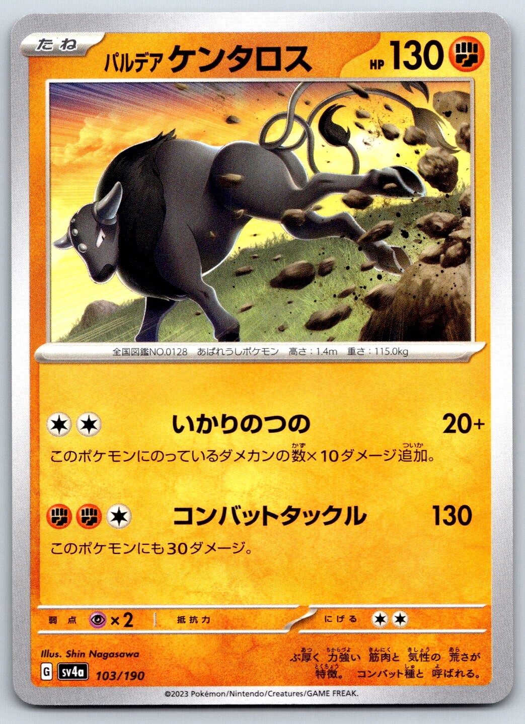 Paldean Tauros - Shiny Treasure SV4a 103/190 Japanese Pokemon TCG Card NM
