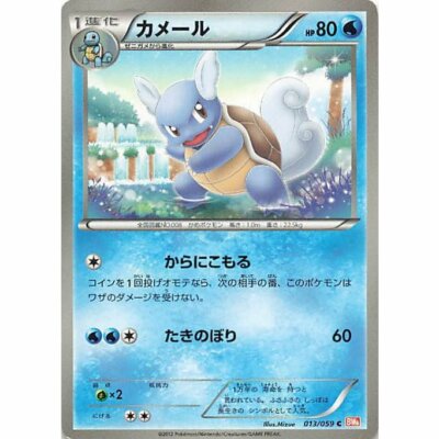 FREE SHIPPING! Pokemon card game TCG Wartortle BW6 Japanese | eBay