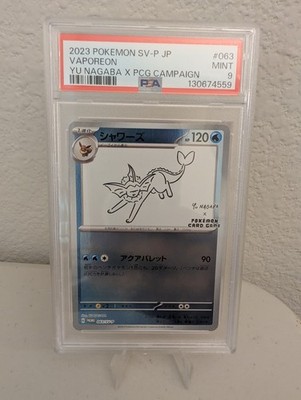 Vaporeon - 063/SV-P 063/SV-P Sv-P Promotional Cards Holo (Japanese