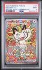 2026 POKEMON POR EN-PERFECT ORDER SPECIAL ILLUSTRATION RARE #121 MEOWTH EX PSA 9