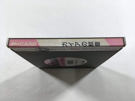 Gaia no Monshou Boxed PC Engine TurboGrafx HU Japan - DL4032