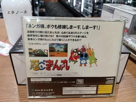 SEGA SATURN Model T 35502G ENIX