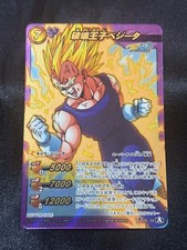 Miracle Battle Carddass Vegeta V Tournament Promo Dragon Ball