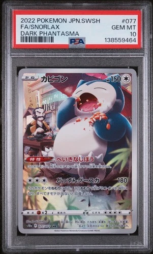 2022 POKEMON JAPANESE SWORD & SHIELD DARK PHANTASMA #077 FULL ART/SNORLAX PSA 10