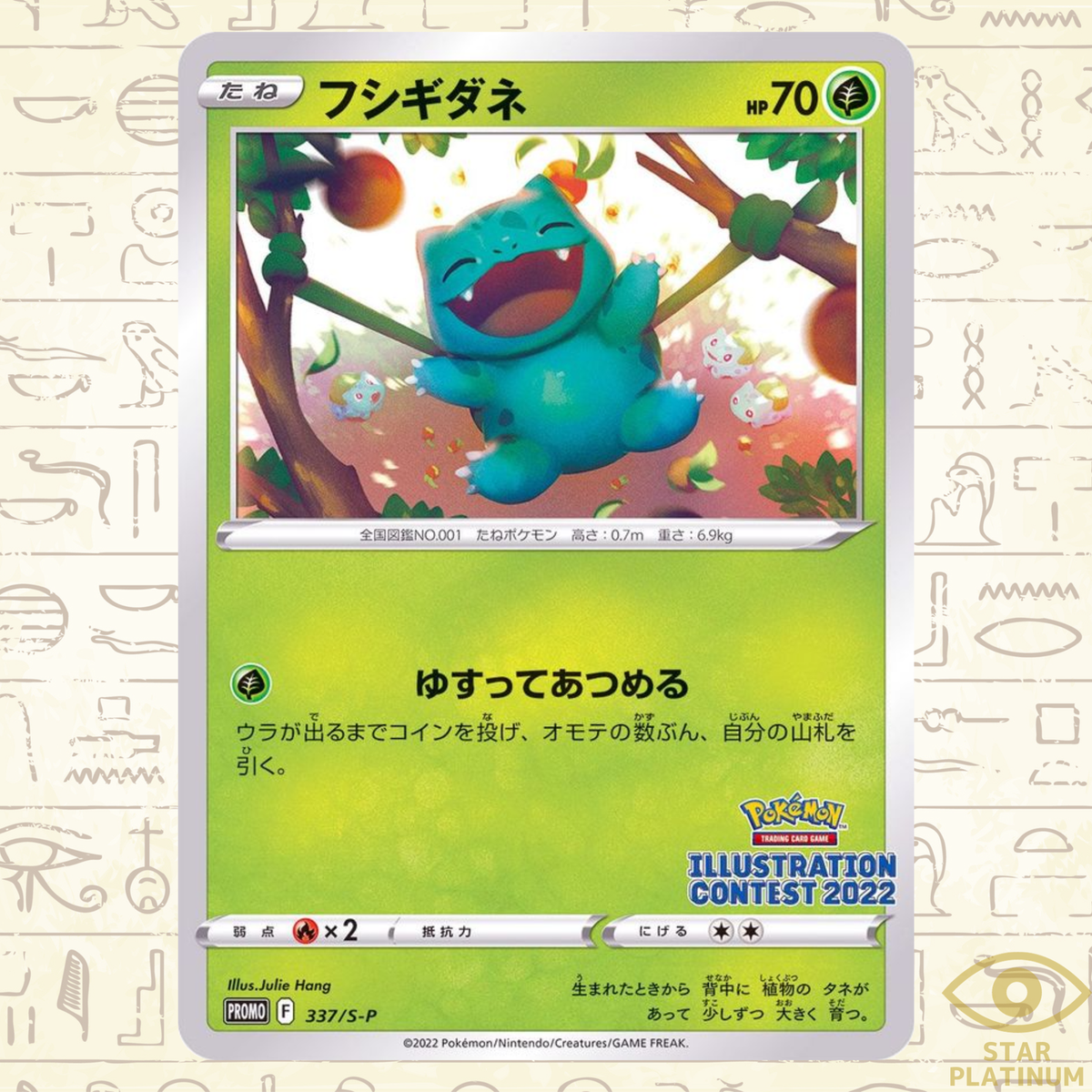 psa10 フシギダネプロモ Bulbasaur: PROMO 337/s-p Bulbasaur 337/S-P promo Japanese Pokemon Card - NM | eBay