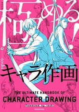 The Ultimate Handbook of Character Drawing  JAPAN Art Guide Book Manga