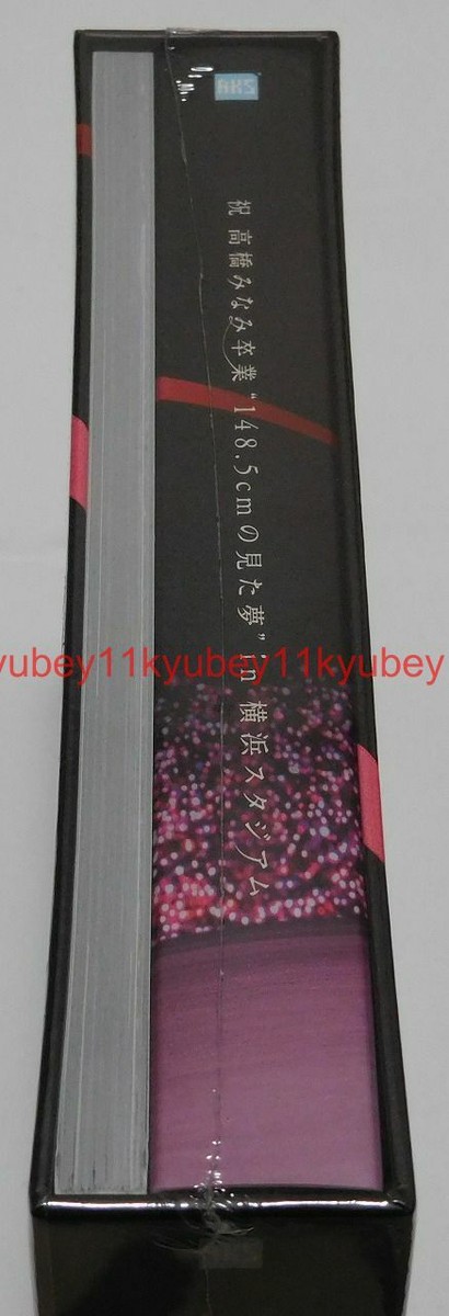 New Shuku Takahashi Minami Sotsugyo 148.5cm no Mita Yume DVD Japan