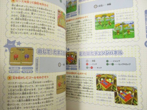 Mario Party 7 Kanpeki Guide Book Gc Eb28 Ebay