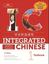 Integrated Chinese Level 1 - Textbook with Supplemental Readings (Simplified