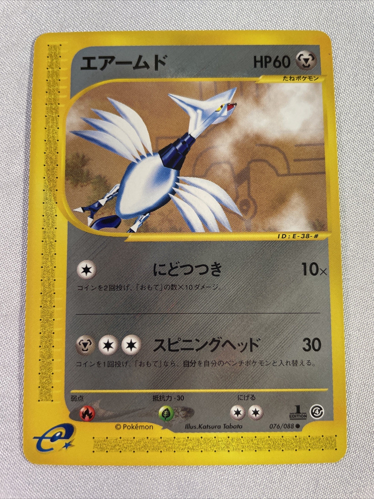 Skarmory | PL | Split Earth 1st Edition 076/088 | Japanese Pokemon NM