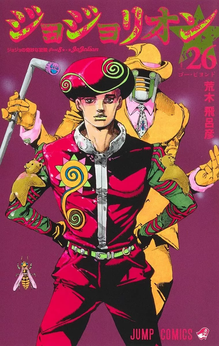 JoJolion - JoJo's Bizarre Encyclopedia