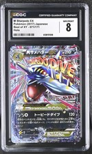 M Sharpedo EX #178 Prices | Pokemon Japanese Best of XY | Pokemon