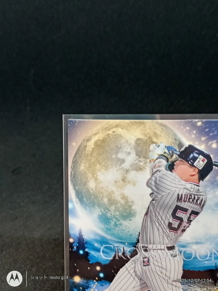 Munetaka Murakami 2023 BBM Baseball Card 1st Version Cross Moon CM20 Japanese - Image 3 of 4