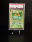 Venusaur PSA 9 1996 pokemon japanese base set