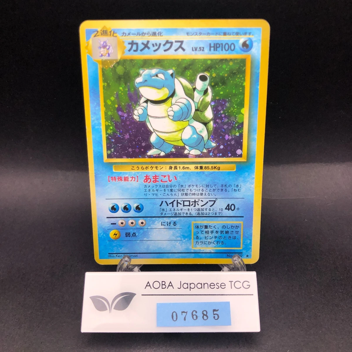 Blastoise Expansion Pack (No Rarity) Holo (Japanese) for sale