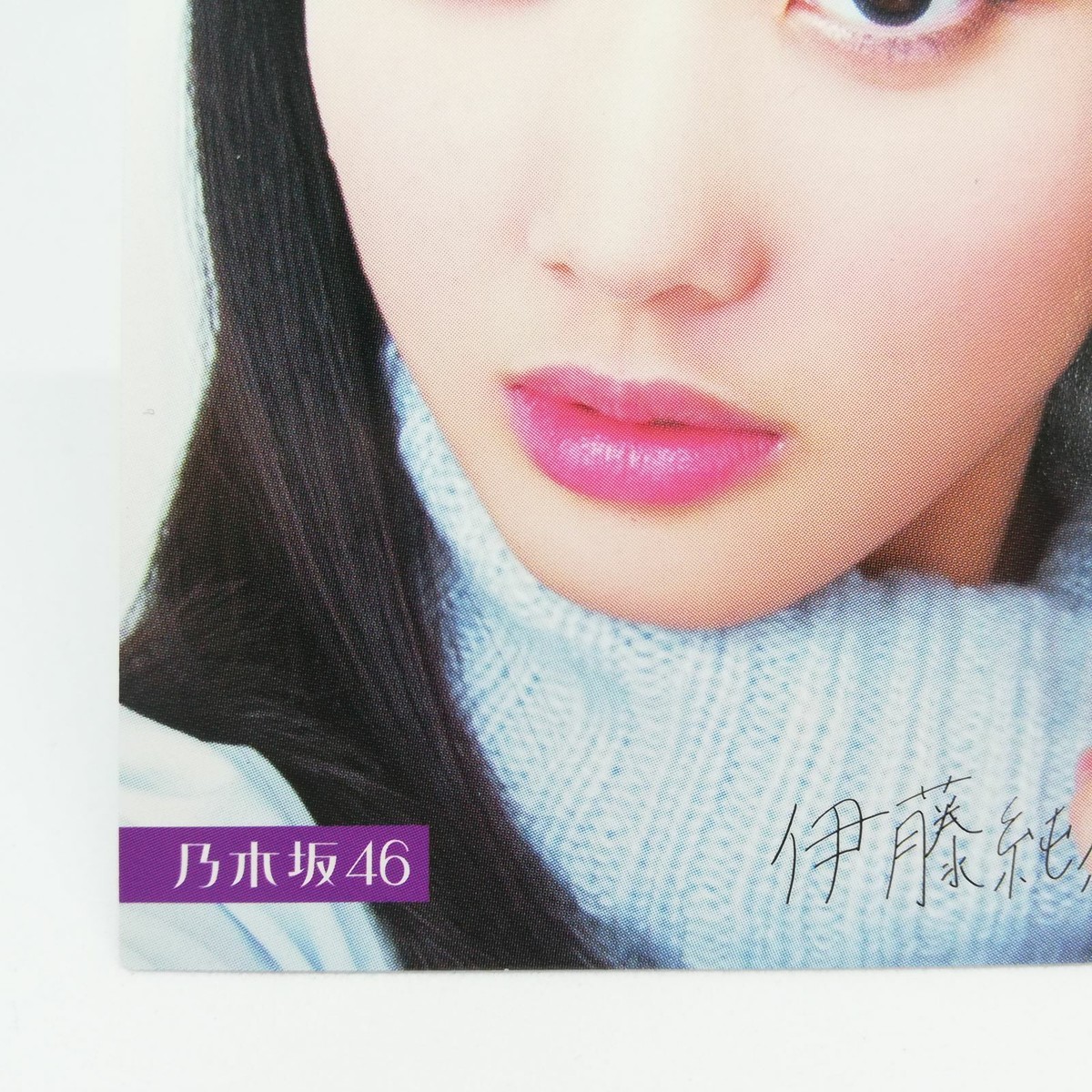 Junna Ito R099N NOGIZAKA46 Trading card Collection part 2