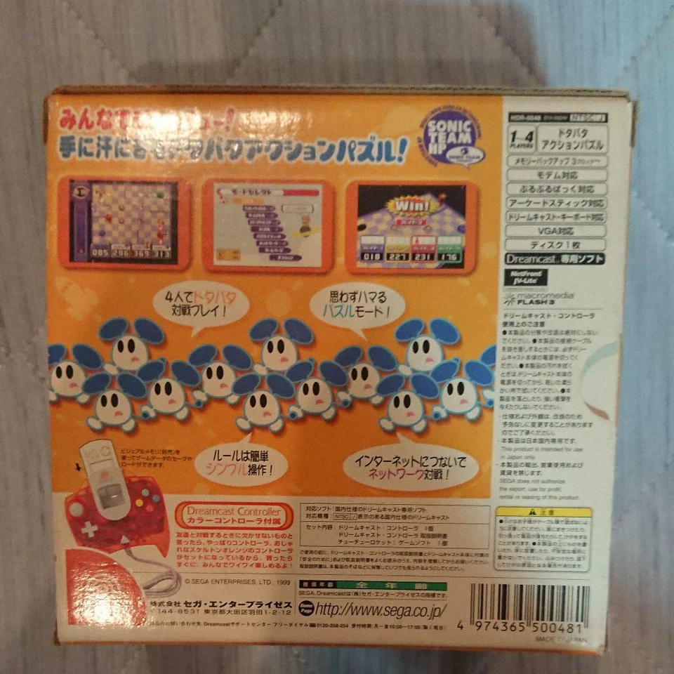 SEGA Dreamcast DC Chu Chu Rocket Orange Set Box Controller Puzzle Game Japan - Image 3 of 3