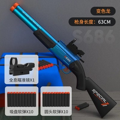 S686 Toy Shotgun Rifle Double Barrel Soft Bullet Gun for Kids