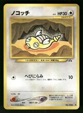 2000 Moderately Played Pokemon Dunsparce No. 206 Neo Discovery Japanese